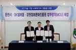 왼쪽부터 김흥성 강원정보문화진흥원장, 이재수 춘천시장, 이준호 SK텔레콤 SV추진그룹장이 'ICT 기술 기반 사회적가치 창출을 위한 업무 협약식을 갖고 기념촬영을 하고 있