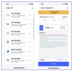 9개 은행·페이 앱 내에서 구매 및 사용이 가능한 서울사랑상품권