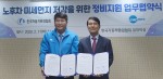 왼쪽부터 카포스서울조합 윤대현 이사장, 한국자동차환경협회 안문수 회장