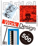 2020년 2월 발간한 월간 디자인 500호 표지
