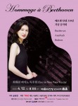 최재원 피아노 독주회 포스터