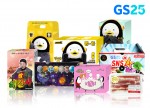 GS25 화이트데이 이색 세트상품 모음