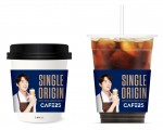 GS25가 카페25 프리미엄 싱글오리진 원두커피를 선보인다
