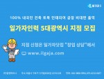 일가자인력이 5대 광역시 지점을 모집한다