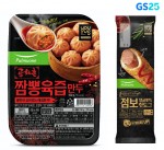 GS25가 식품 전문기업 풀무원과 손잡고 유어스짬뽕육즙만두와 유어스점보핫도그를 출시했다