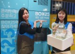 GS25가 업계 최초로 냉장 택배 픽업 보관함 BOX25를 론칭했다