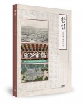 신동필 지음, 212쪽, 1만2000원