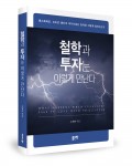 오영우 지음, 264쪽, 1만5000원