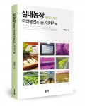 주종문 지음, 208쪽, 1만5000원