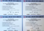 21대 총선 각 당 장애인 비례대표 후보들 서명