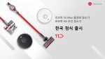 로보락 S5 MAX와 로보락 H6가 한국에 정식 출시됐다