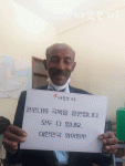 따뜻한하루가 아프리카 대륙의 코로나19 확산을 막고자 에티오피아 후원 캠페인을 진행한다