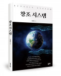 김형택 지음, 228쪽, 1만5000원