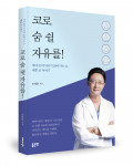 안태환 지음, 260쪽, 1만5000원
