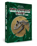 전선영 지음, 좋은땅출판사, 276쪽, 1만6000원