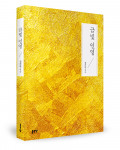 신지연 지음, 228쪽, 1만2000원