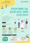 한국청소년상담복지개발원 혁신과제 국민심사 이벤트 포스터