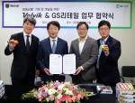왼쪽 두 번째부터 문경안 볼빅 대표이사 김종수와 GS리테일 MD본부장 전무를 비롯한 관계자가 전략적 업무 협약을 체결하고 기념촬영을 하고 있다