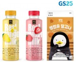 GS25가 우유 신상품 3종을 출시했다