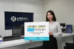 신한카드가 SBI저축은행과 함께 최고 연 6.0% 적금을 출시했다