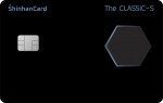 신한카드가 월 최대 100만 포인트 제공하는 The CLASSIC-S 카드를 출시했다