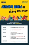 KBS미디어 평생교육센터 전국단위 전문 분야 강사 모집 포스터