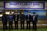 SMART-X LAB 6기 협약기업 단체 기념 촬영