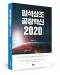 최제선 지음, 296쪽, 1만3500원