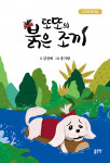 김정애 지음, 132쪽, 1만1000원