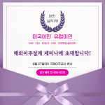 6월 27일(토) 해외이주 세미나 개최