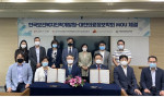 한국보건복지인력개발원-대한의료정보학회 간 MOU 체결 모습