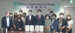 한국보건복지인력개발원-한국국제보건의료재단 국제 전문 인재 양성 협업 위한 업무협약식