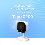 티피링크 코리아가 Tapo C100 홈 보안 Wi-Fi 카메라를 출시했다