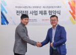왼쪽부터 브랜드엑스코퍼레이션 강민준 대표이사와 베스핀글로벌 이한주 대표이사가 IoT 기반 헬스케어 플랫폼 구축 MOU 체결을 맺고 기념 사진을 찍고 있다