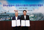 왼쪽부터 손창완 한국공항공사 사장과 김연철 한화시스템 대표이사가 UAM 세계시장 선도를 위한 업무협약을 체결하고 기념촬영을 하고 있다