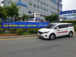 광주광역시교통약자이동지원센터가 장애인 기능경기대회에 차량을 지원했다