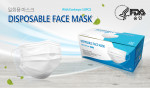 미국식품의약국 FDA 승인을 받은 썬메디랩스 일회용 마스크 ‘DISPOSABLE FACE MASK’
