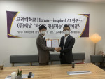 왼쪽부터 박용수 새날 부사장과 임희석 고려대 인공지능연구소장이 바이오 인공지능 분야 연구에 관한 업무협약을 맺고 기념 사진을 찍고 있다