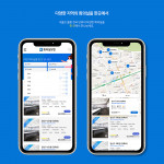 안드로이드와 iOS 앱을 출시한 ‘회의실닷컴’