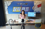 서울시 마포구 소재 수퍼C 스튜디오에서 비대면 화상회의 방식으로 진행된 ‘웹툰프로 2기’ 창작캠프