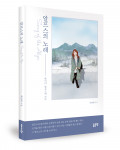 박민희 지음, 152쪽, 1만3000원