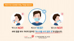 투썸플레이스-국민건강보험공단, 올바른 마스크 쓰기 공동 캠페인 안내 포스터
