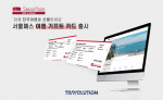 외국인 여행객을 위한 서울패스 여행 기프트 카드