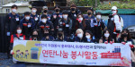 10월 28일 서울특별시 동작구 일원에서 진행된 사랑의 연탄나눔 봉사활동