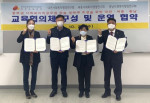 한국보건복지인력개발원 대전교육센터가 대전·세종·충남사회복지행정연구회와 업무협약을 맺었다