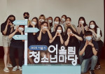 서울시 청소년 어울림마당, 청소년 문화기획단 블루브레인