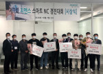 한국지멘스 디지털 인더스트리가 제7회 지멘스 스마트 NC 경진대회 수상 학생들과 관계자들이 시상식을 갖고 기념 촬영을 하고 있다