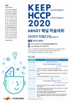 2020 KRIVET 패널 학술대회 개최 포스터