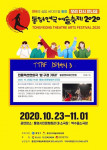 발광엔터테인먼트의 전통액션연희극 ‘쌈 구경 가자!’ 포스터