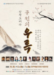 충북이 만든 아름다운 선율의 K오페라 ‘중원의 우륵’ 포스터